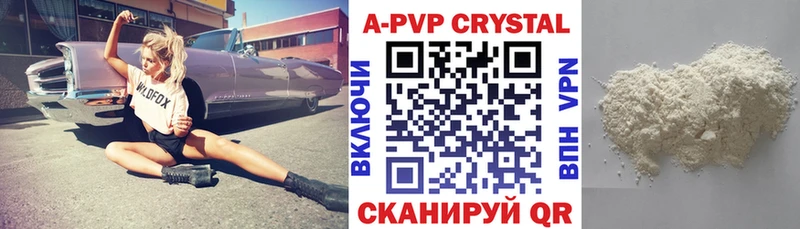 A PVP Соль  Севастополь 