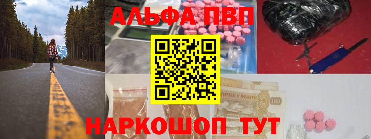 Alpha-PVP крисы CK Севастополь
