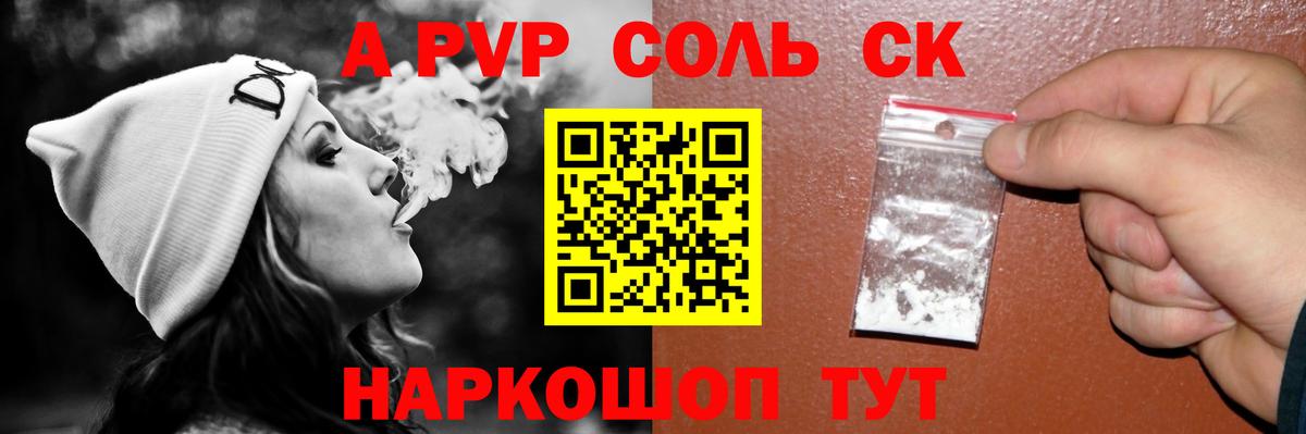 Alpha-PVP СК  Вход с VPN  А ПВП кристаллы  Севастополь  Alpha-PVP СК 