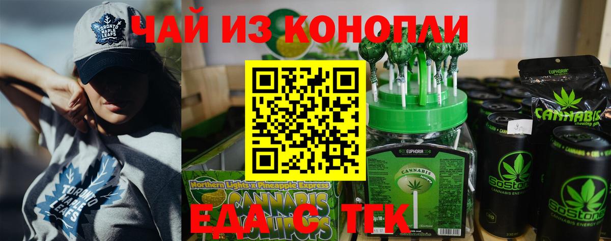 Canna-Cookies марихуана  Вход с VPN  Севастополь 