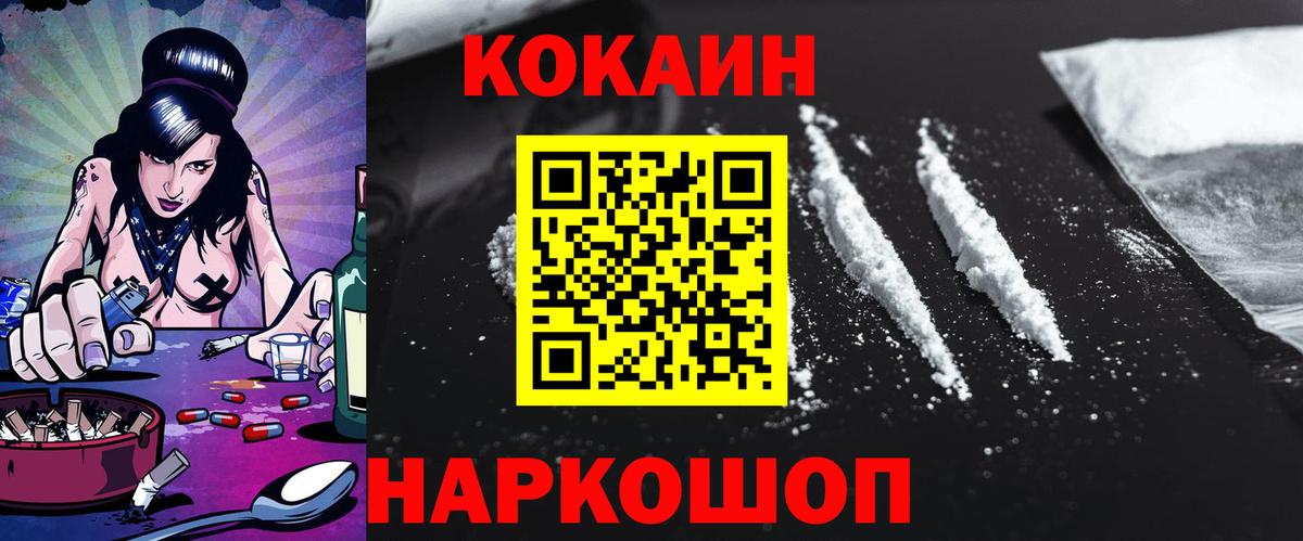 Cocaine Перу Севастополь