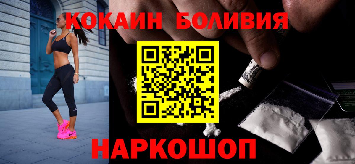 Кокаин Fish Scale  COCAIN Колумбийский  Севастополь  Вход с VPN 