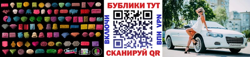 ЭКСТАЗИ TESLA  где найти   Севастополь 