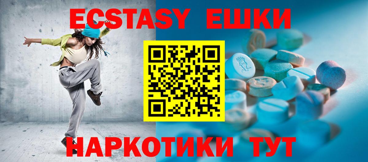 Севастополь  где купить наркоту  Вход с VPN  ЭКСТАЗИ ешки  Экстази Дубай 