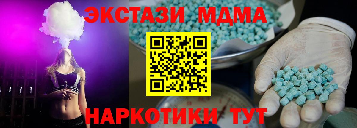 Ecstasy 280 MDMA Севастополь