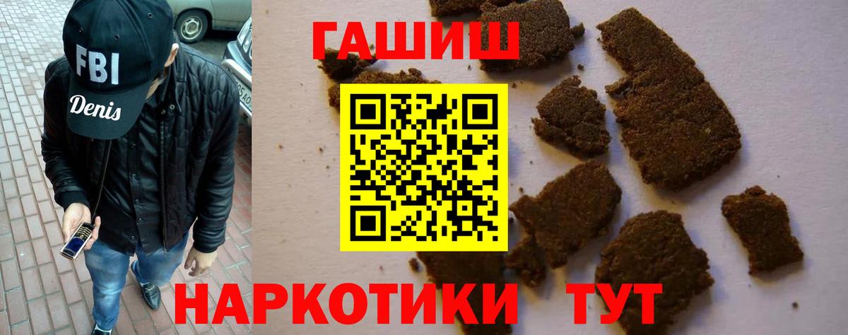 Гашиш хэш  ГАШИШ  Вход с VPN  Севастополь  ГАШИШ хэш 