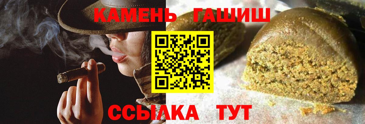 ГАШ индика сатива Севастополь