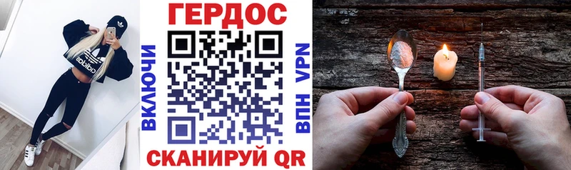 ГЕРОИН хмурый Севастополь