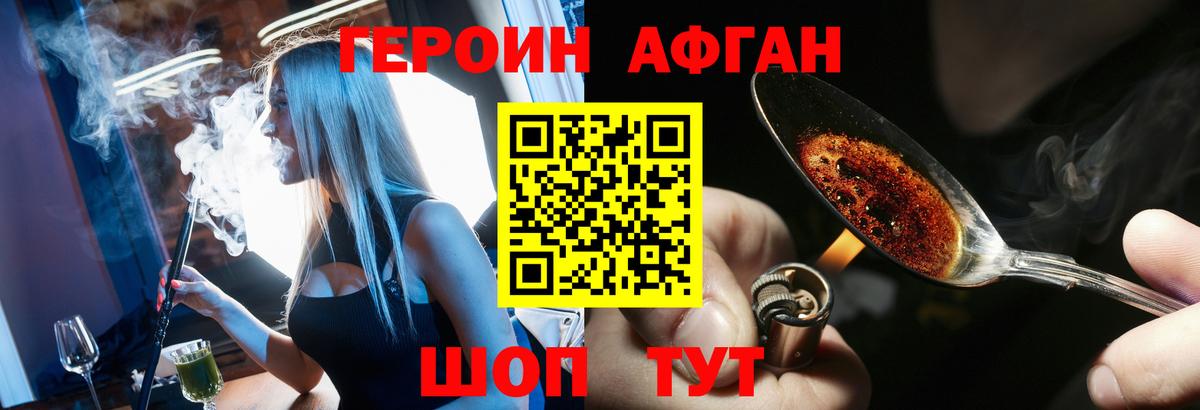 ГЕРОИН герыч Севастополь