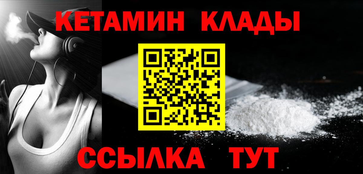 Кетамин VHQ  omg ссылки  Кетамин ketamine  Севастополь  Вход с VPN 