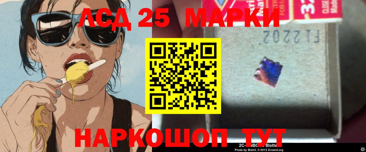 Севастополь  LSD-25 экстази ecstasy  Лсд 25 экстази  Вход с VPN  LSD-25 экстази кислота 