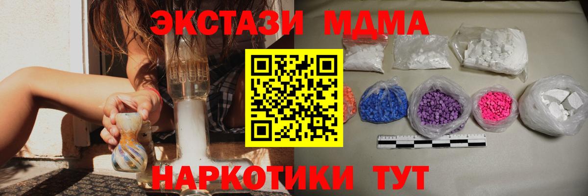 МДМА молли  Вход с VPN  МДМА  Севастополь  МДМА Molly 