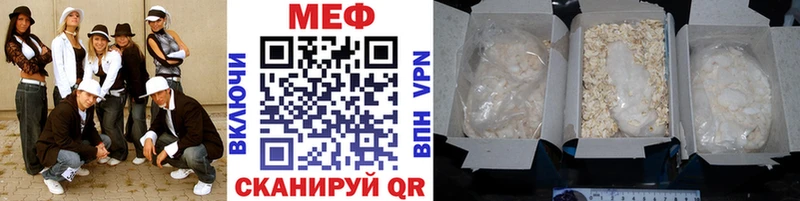 Меф мяу мяу  Севастополь 