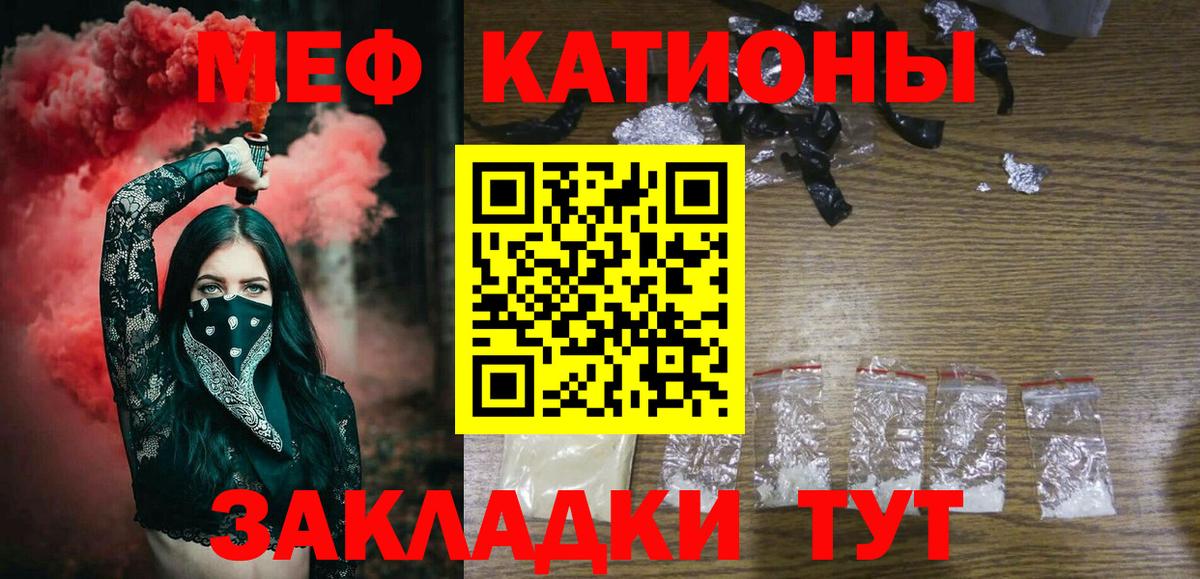 Меф мука Севастополь