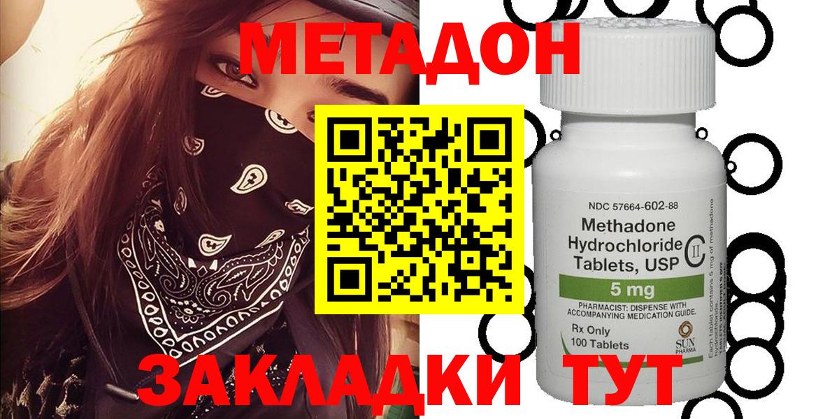 МЕТАДОН белоснежный  Вход с VPN  Метадон кристалл  Севастополь 