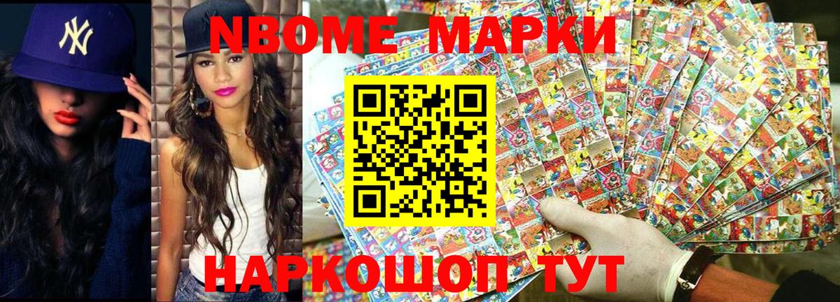 Наркотические марки 1,5мг  Вход с VPN  Севастополь 